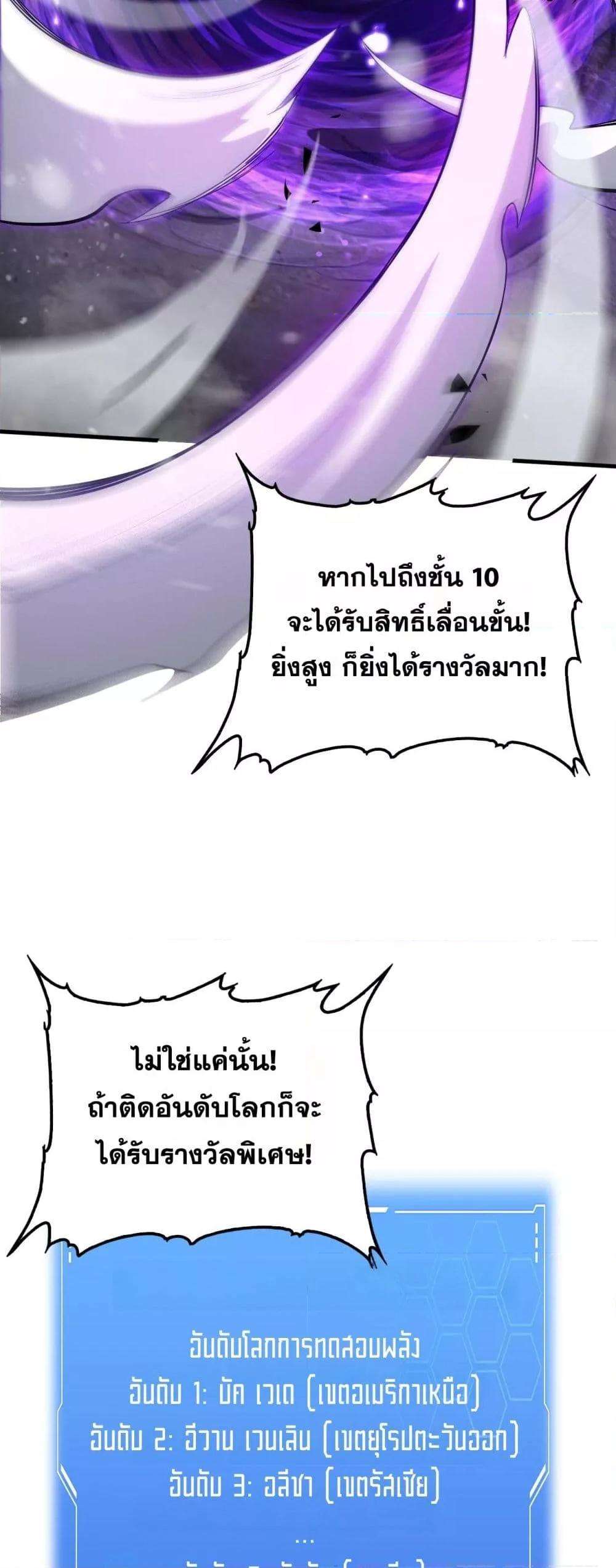 อ่านมังงะ Doomsday Sword God ตอนที่ 36/33.jpg