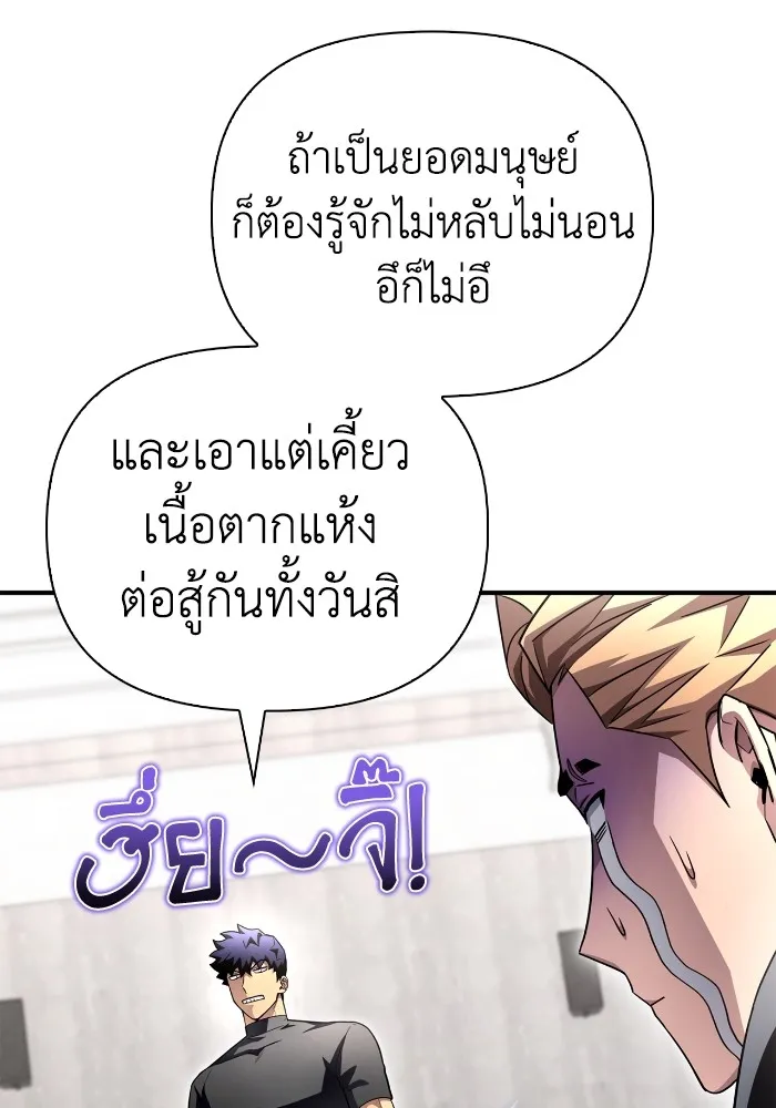 อ่านมังงะ Superhuman Battlefield ตอนที่ 99/34.jpg