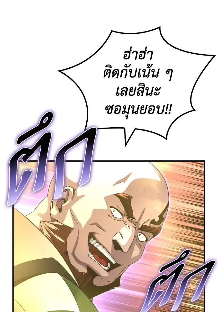 อ่านมังงะ Superhuman Battlefield ตอนที่ 103/34.jpg