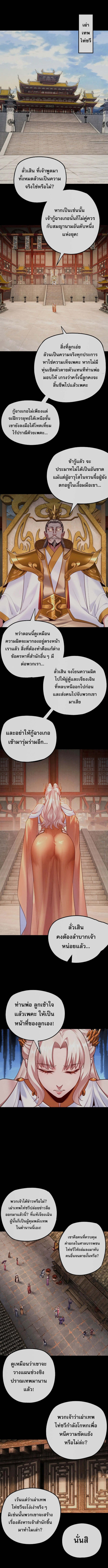 อ่านมังงะ I Am the Fated Villain ตอนที่ 186/3.jpg