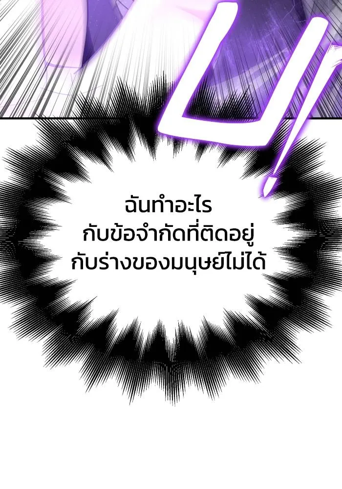 อ่านมังงะ Superhuman Battlefield ตอนที่ 105/34.jpg