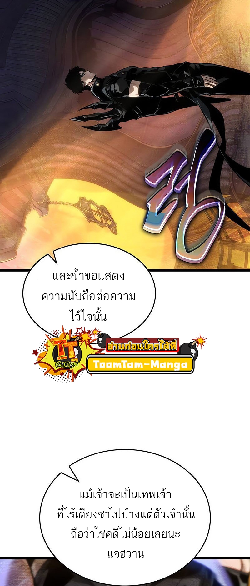 อ่านมังงะ The World After The End ตอนที่ 150/35.jpg