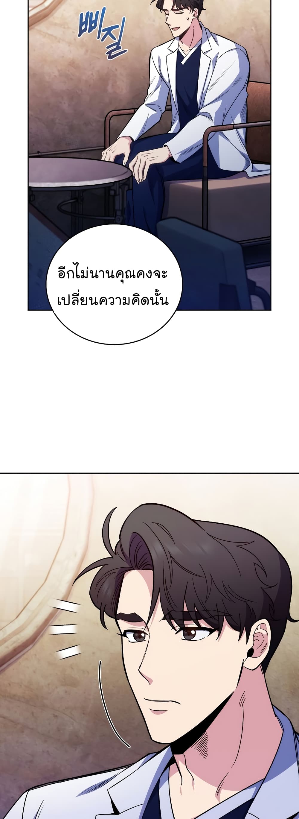 อ่านมังงะ Level Up Doctor ตอนที่ 46/35.jpg