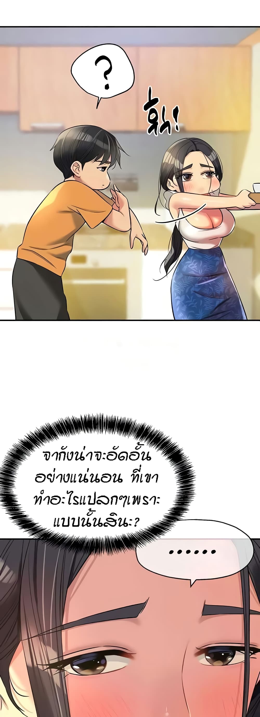 อ่านมังงะ Glory Hole ตอนที่ 83/35.jpg