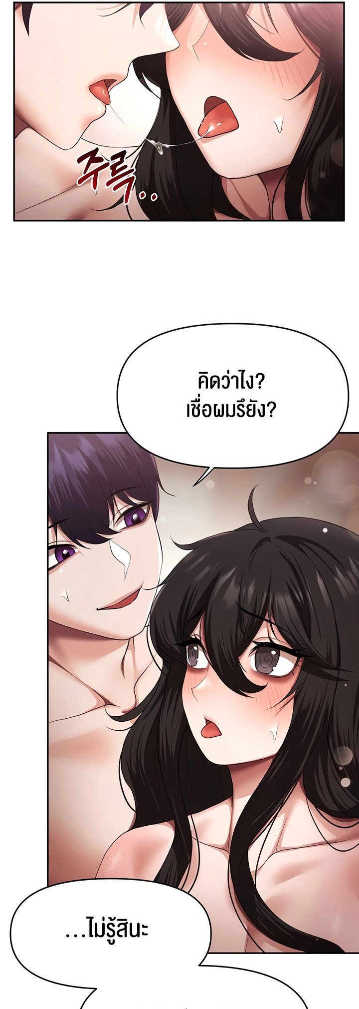 อ่านมังงะ For Sale Fallen Lady, Never Used ตอนที่ 16/35.jpg