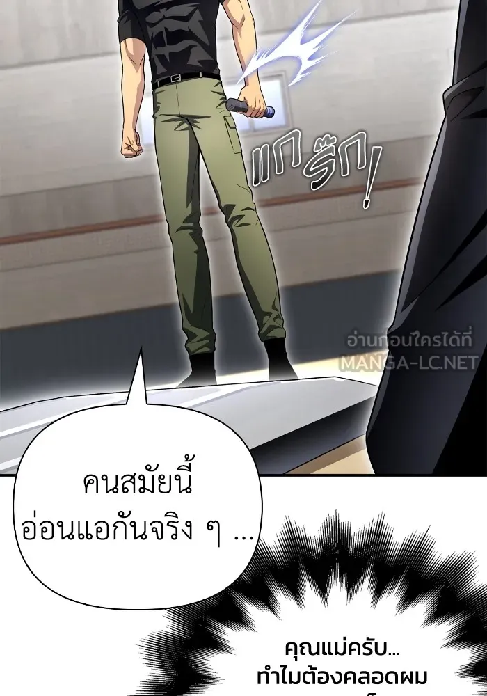 อ่านมังงะ Superhuman Battlefield ตอนที่ 99/35.jpg