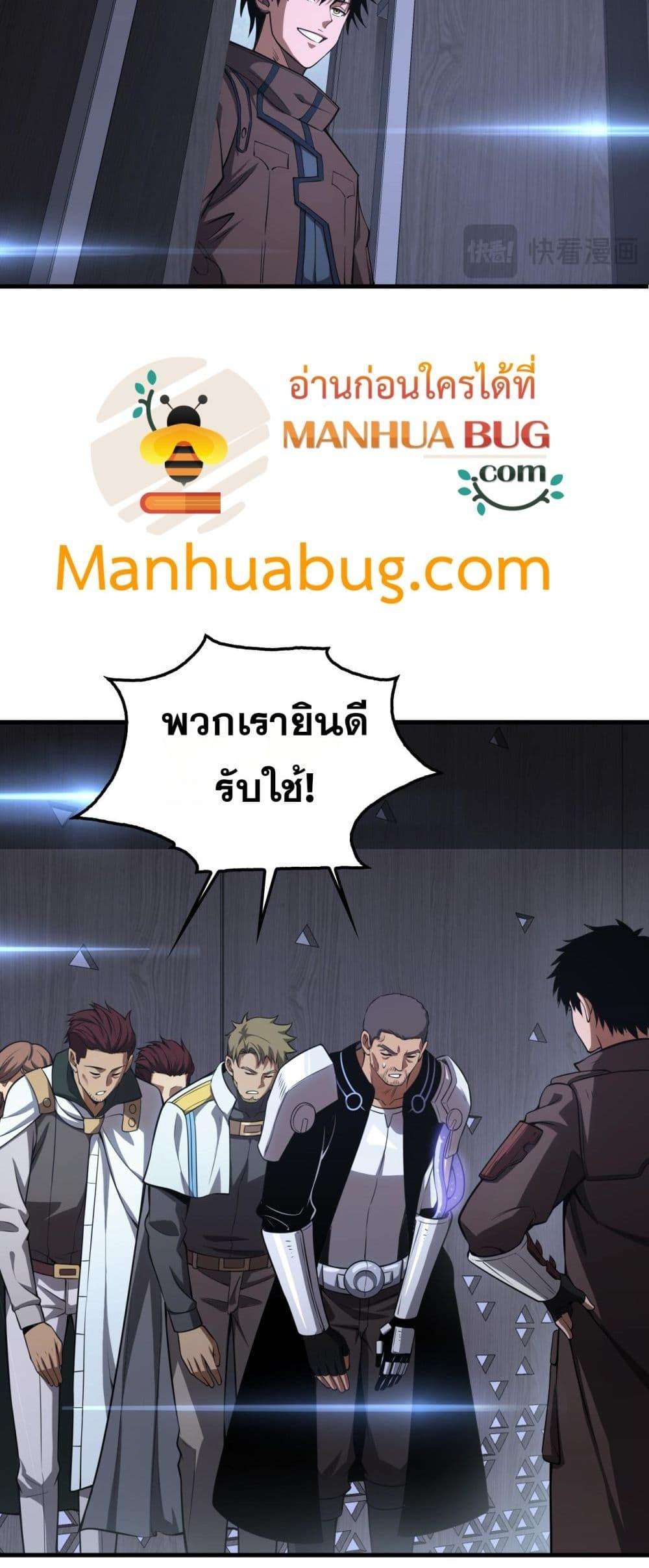 อ่านมังงะ Doomsday Sword God ตอนที่ 34/35.jpg