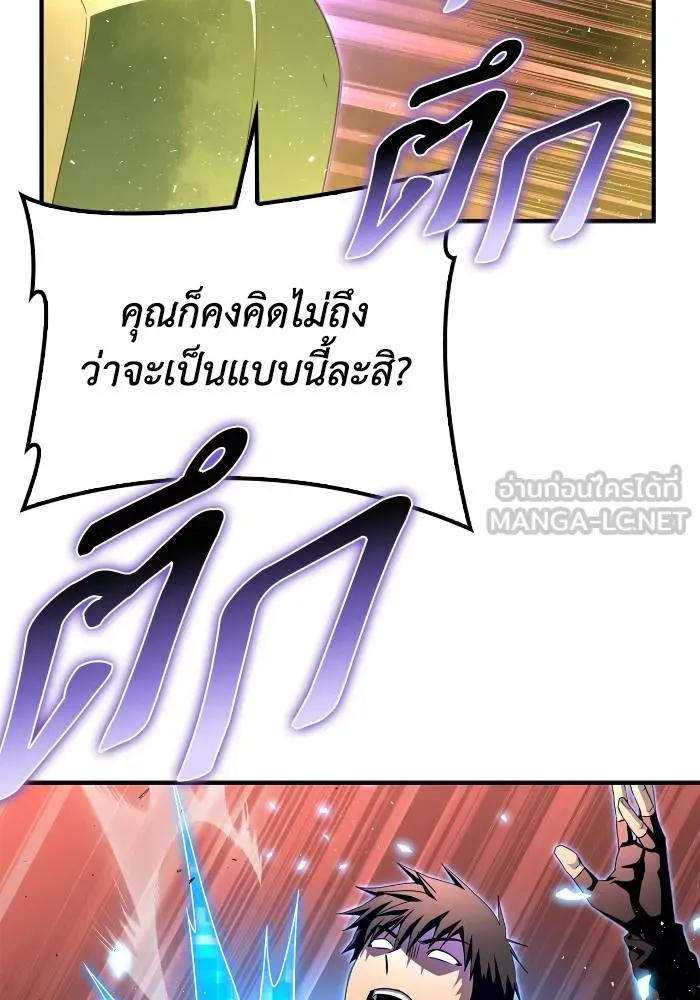 อ่านมังงะ Superhuman Battlefield ตอนที่ 103/35.jpg