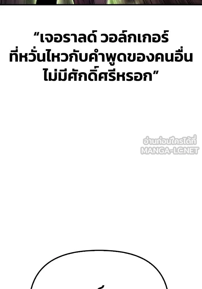 อ่านมังงะ Superhuman Battlefield ตอนที่ 104/35.jpg