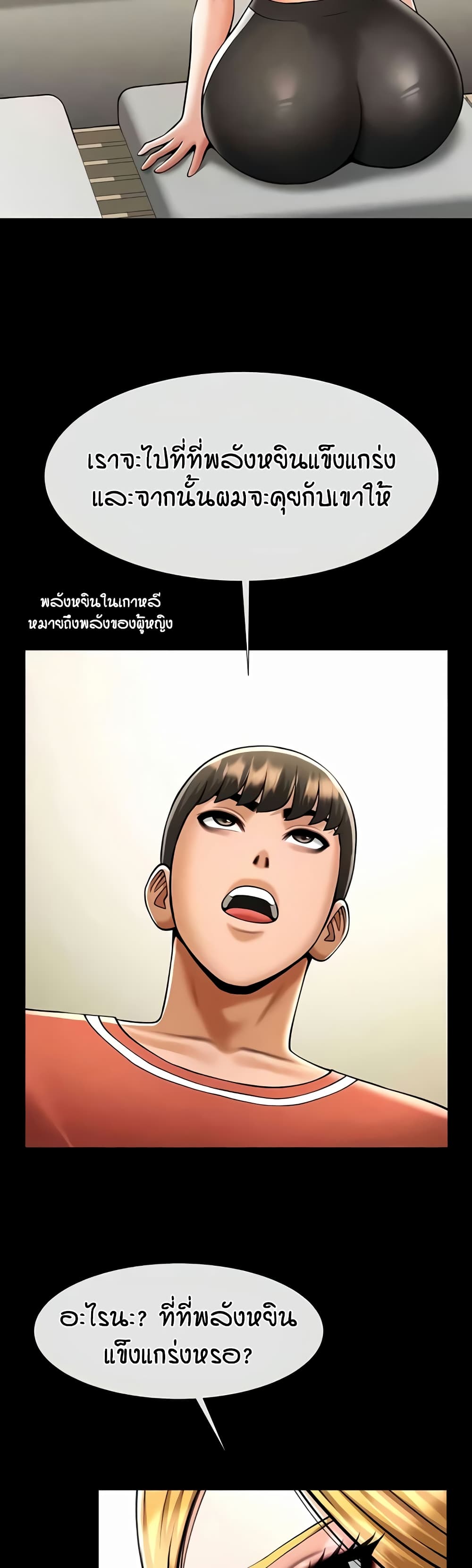 อ่านมังงะ The Cheat Code Hitter Fucks Them All ตอนที่ 51/36.jpg