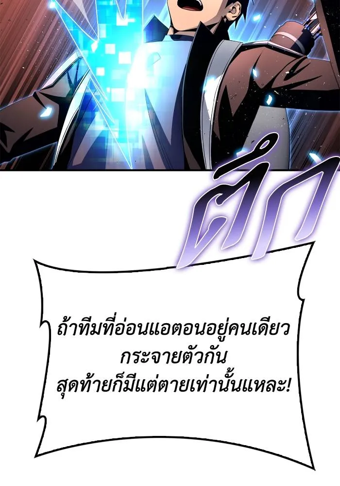 อ่านมังงะ Superhuman Battlefield ตอนที่ 103/36.jpg