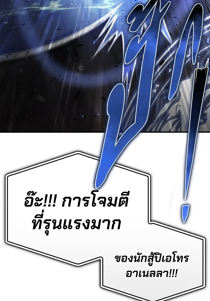 อ่านมังงะ Superhuman Battlefield ตอนที่ 102/36.jpg