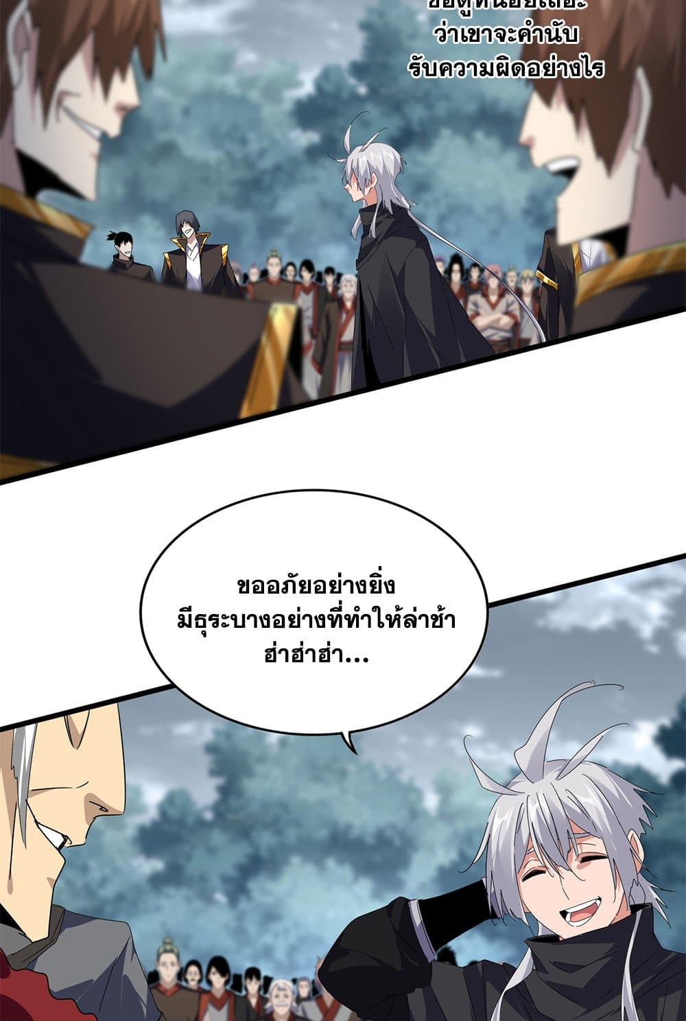 อ่านมังงะ Magic Emperor ตอนที่ 619/37.jpg