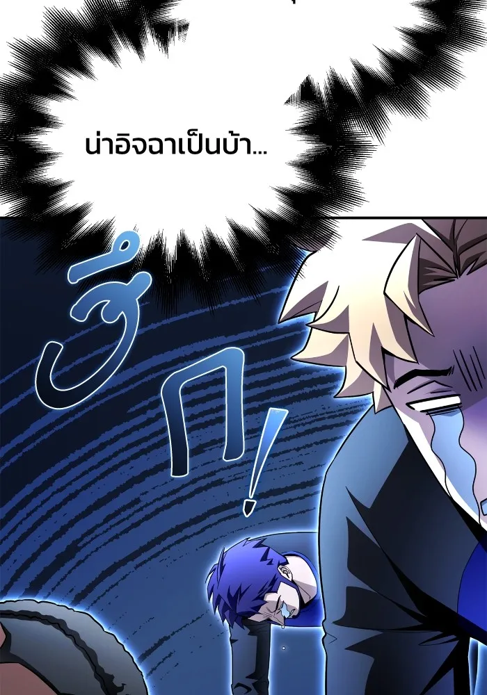 อ่านมังงะ Superhuman Battlefield ตอนที่ 99/37.jpg