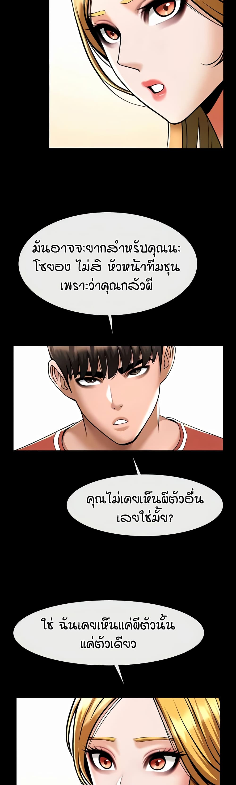 อ่านมังงะ The Cheat Code Hitter Fucks Them All ตอนที่ 51/37.jpg