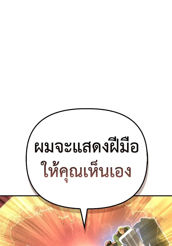 อ่านมังงะ Superhuman Battlefield ตอนที่ 103/37.jpg