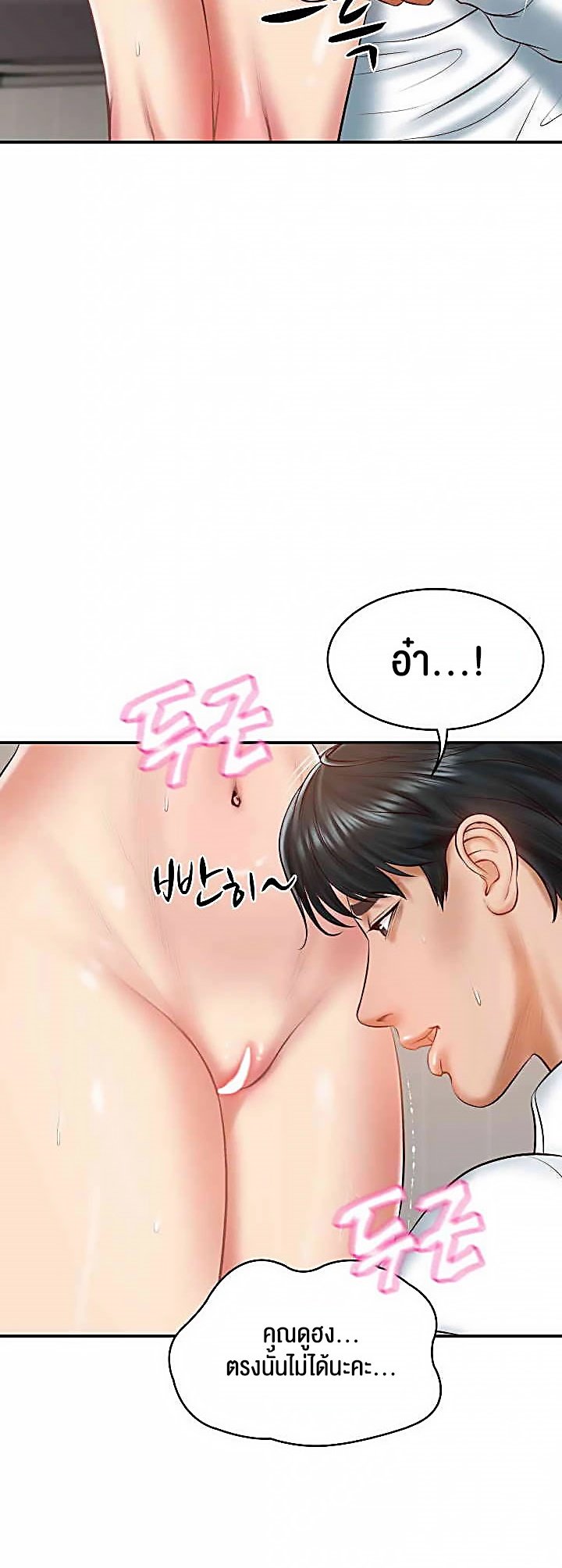 อ่านมังงะ The Billionaire’s Monster Cock Son-In-Law ตอนที่ 22/37.jpg