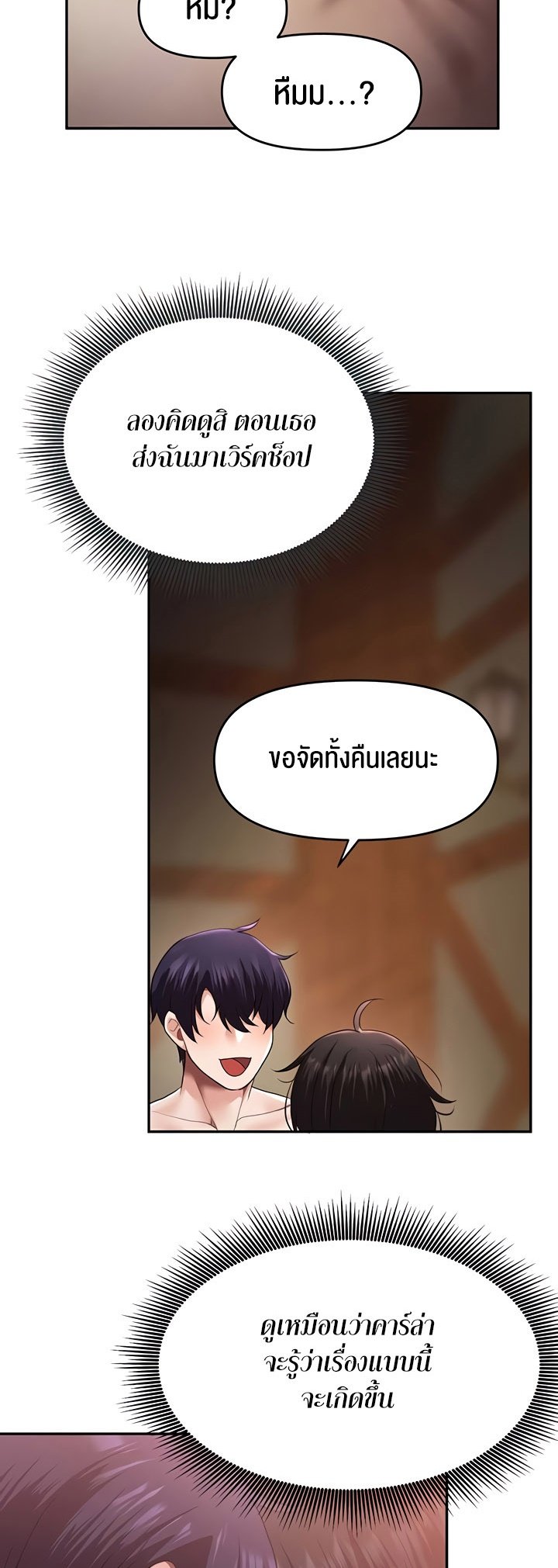 อ่านมังงะ For Sale Fallen Lady, Never Used ตอนที่ 16/37.jpg