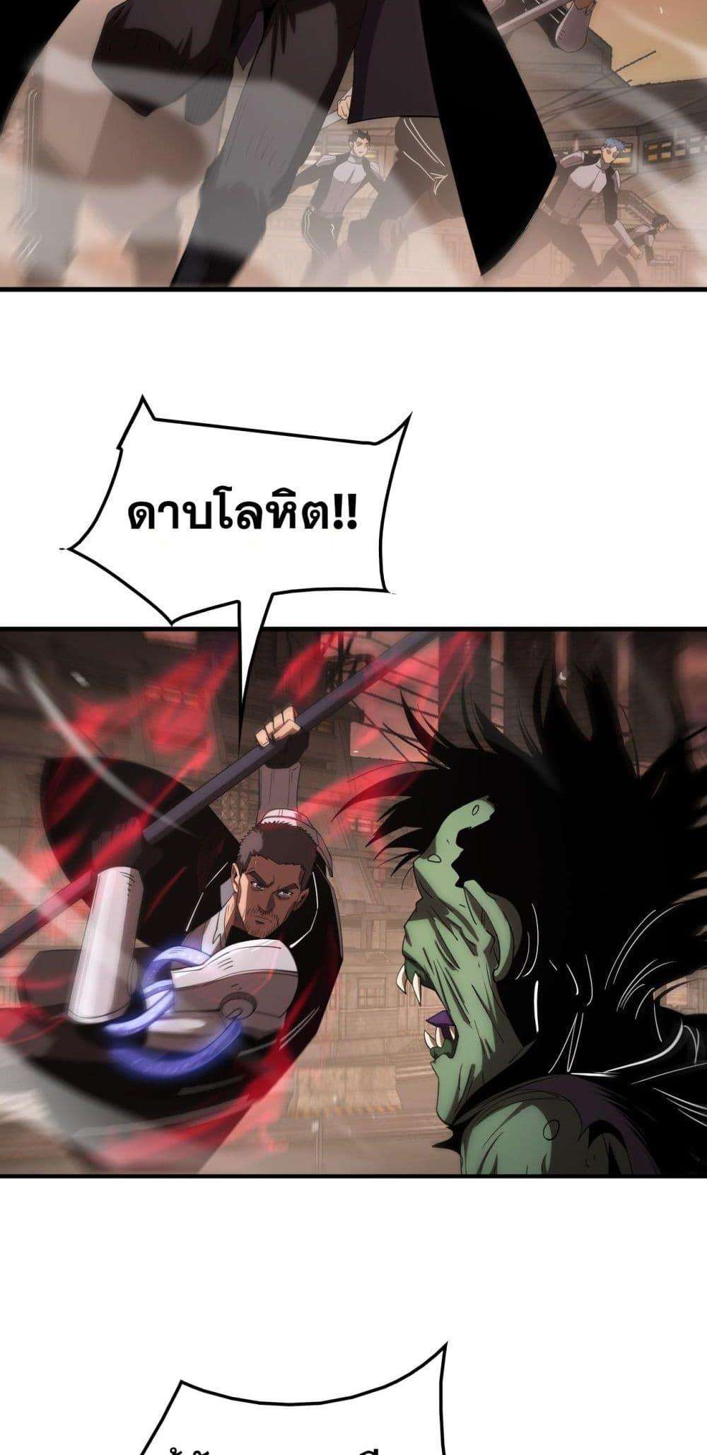 อ่านมังงะ Doomsday Sword God ตอนที่ 33/37.jpg