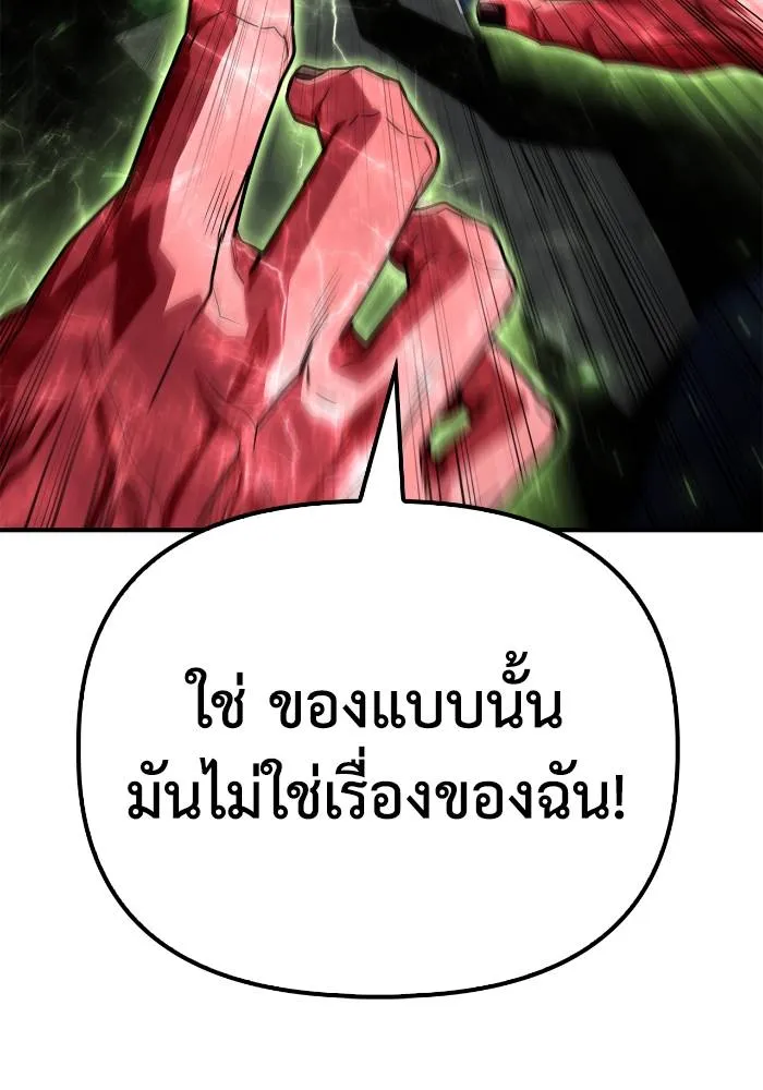 อ่านมังงะ Superhuman Battlefield ตอนที่ 104/37.jpg