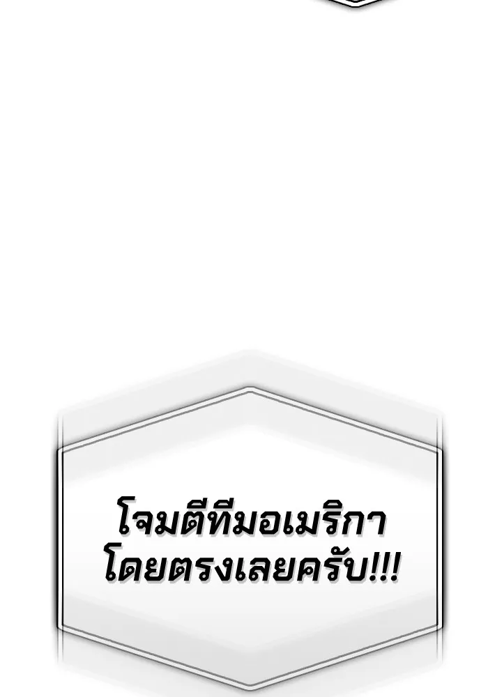 อ่านมังงะ Superhuman Battlefield ตอนที่ 102/37.jpg