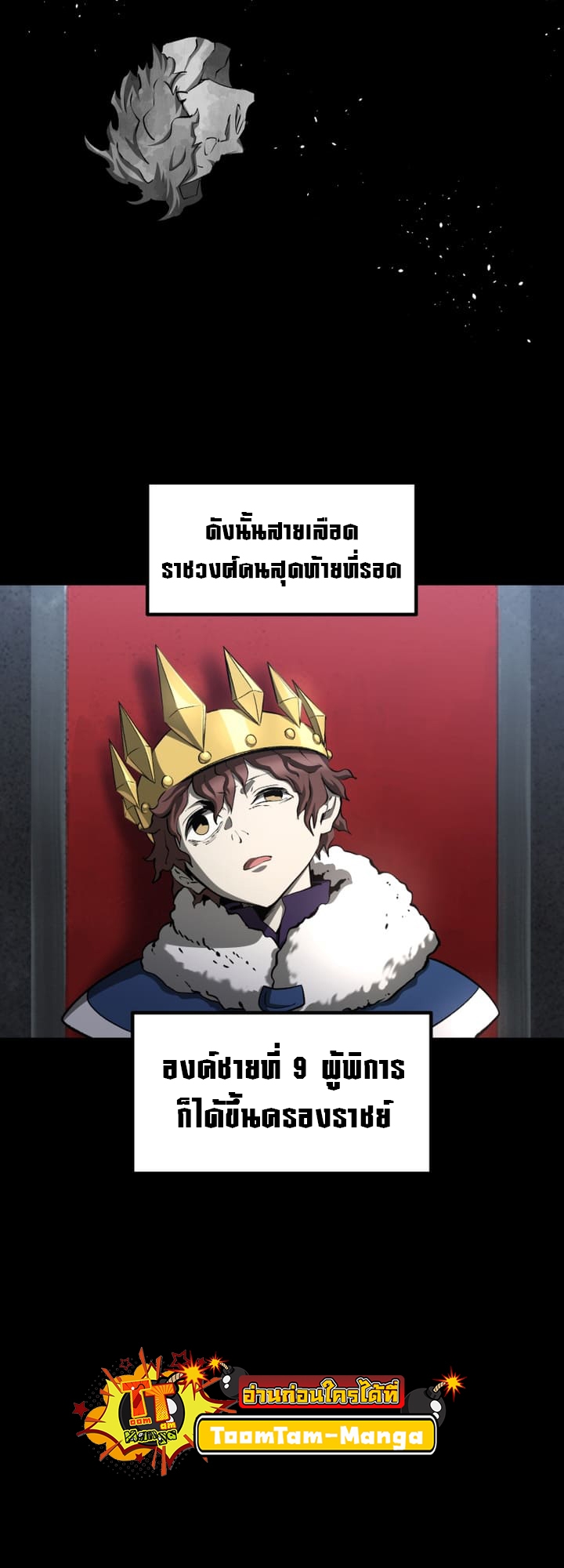 อ่านมังงะ Survival Of Blade King ตอนที่ 226/37.jpg