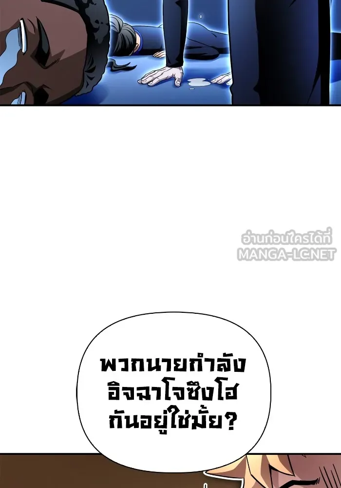 อ่านมังงะ Superhuman Battlefield ตอนที่ 99/38.jpg