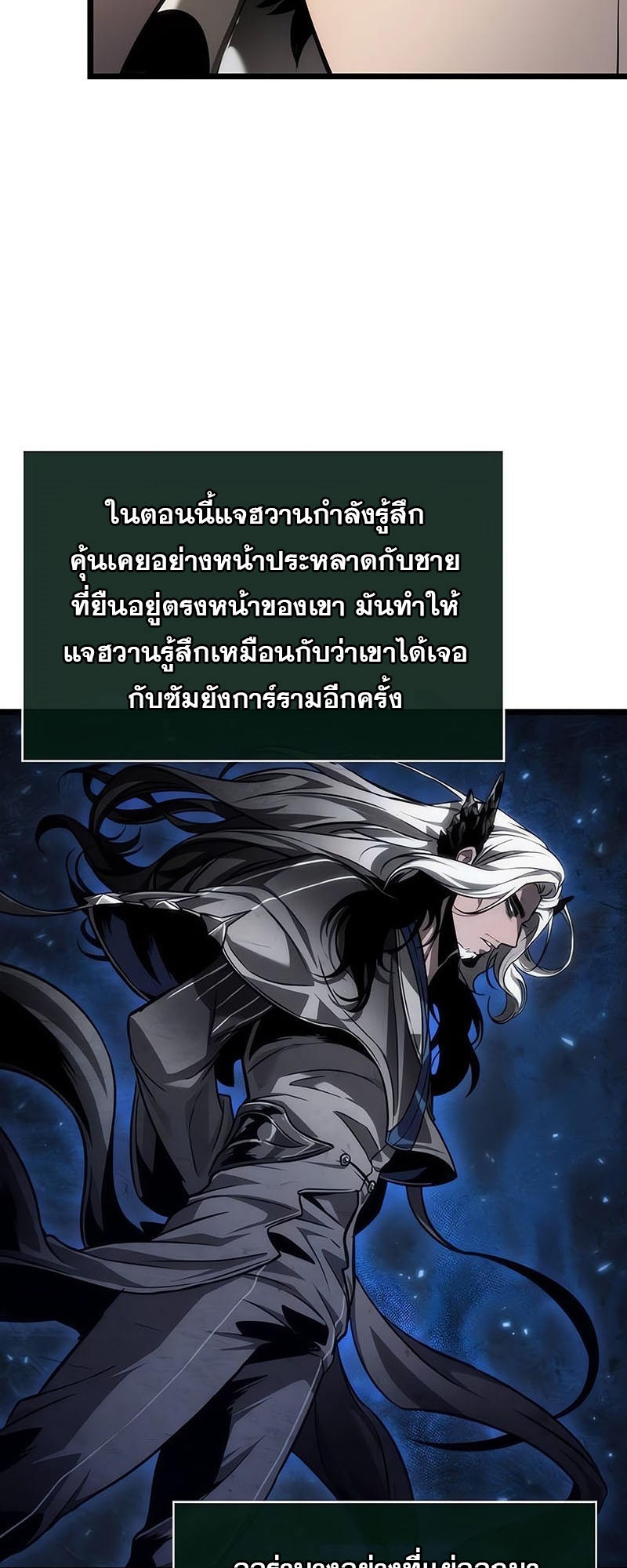 อ่านมังงะ The World After The End ตอนที่ 150/3.jpg