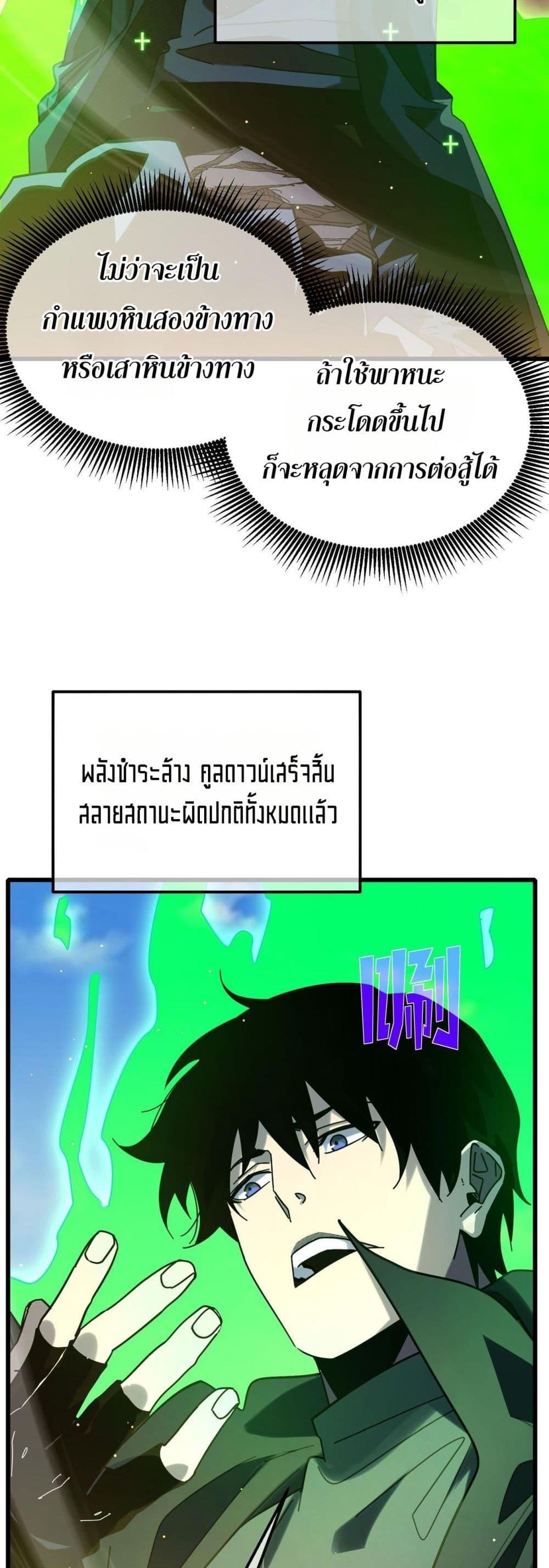 อ่านมังงะ My Passive Skills Are Invincible ตอนที่ 49/38.jpg