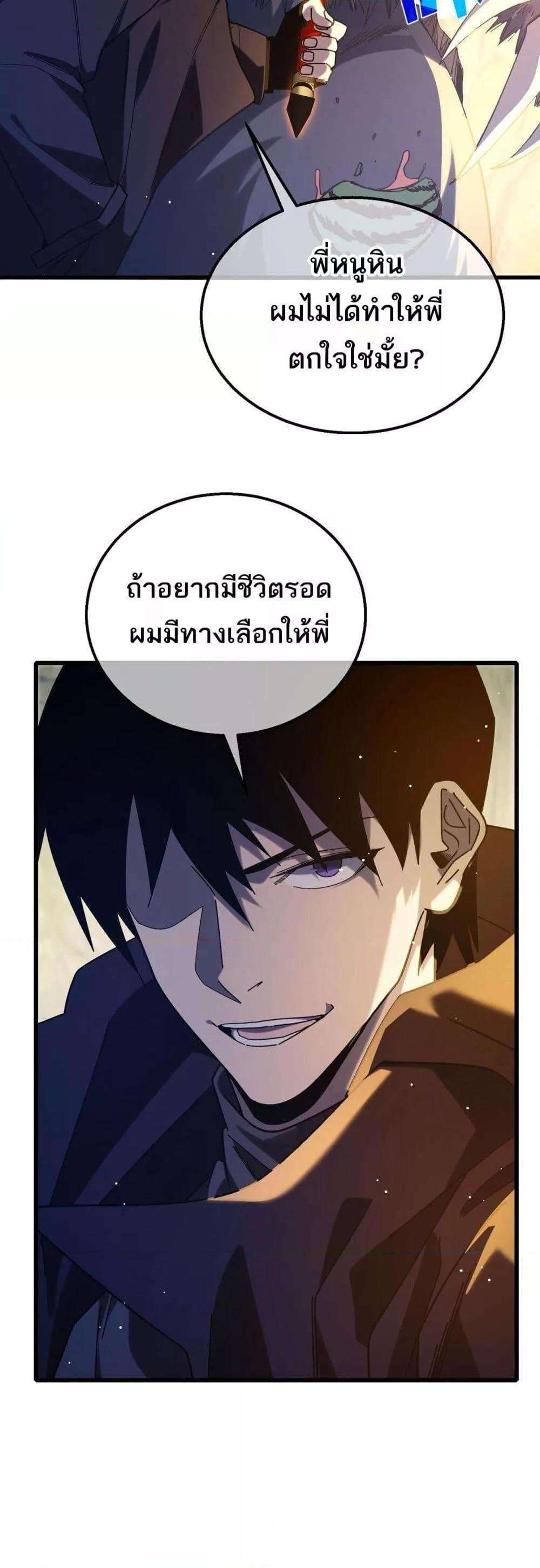 อ่านมังงะ My Passive Skills Are Invincible ตอนที่ 48/38.jpg