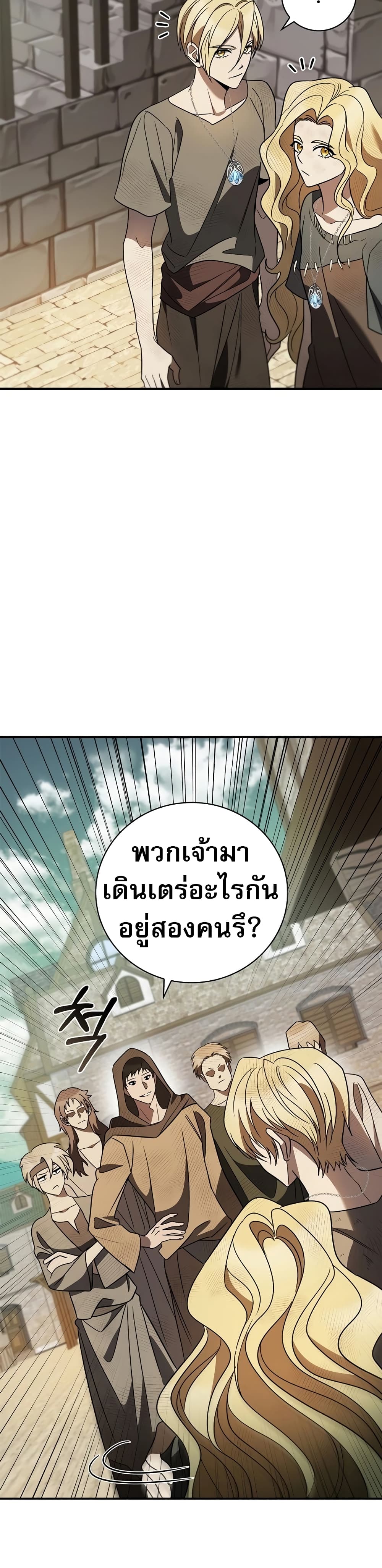 อ่านมังงะ Raising the Princess to Overcome Death ตอนที่ 17/38.jpg