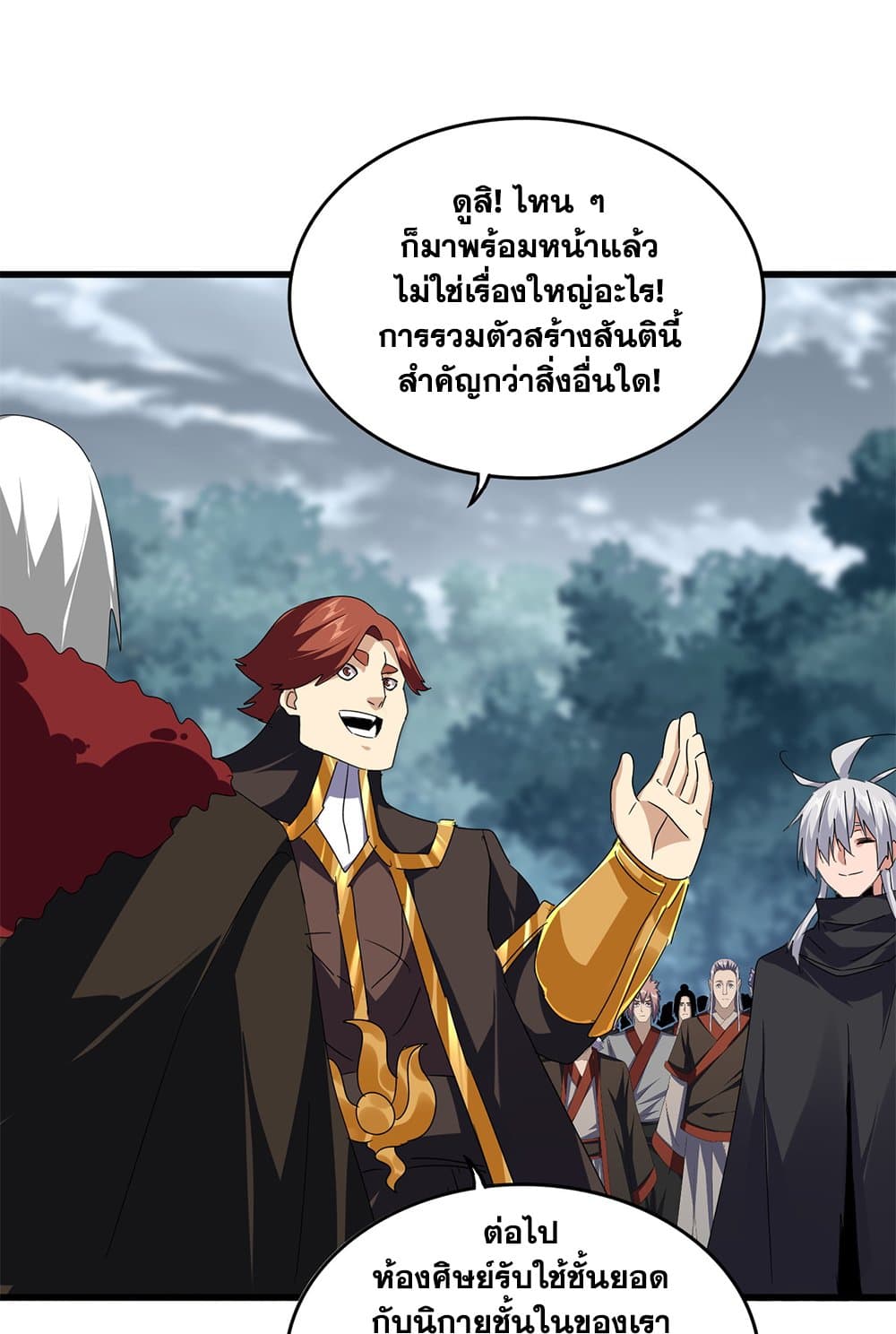 อ่านมังงะ Magic Emperor ตอนที่ 619/39.jpg