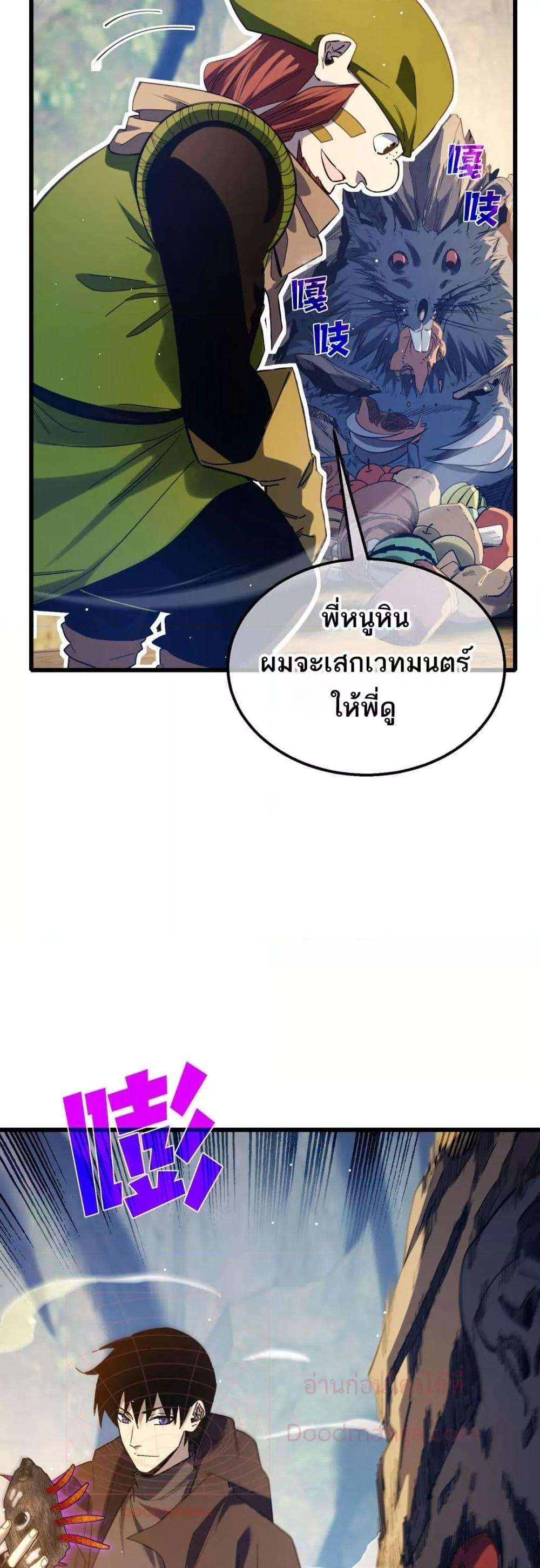 อ่านมังงะ My Passive Skills Are Invincible ตอนที่ 48/39.jpg