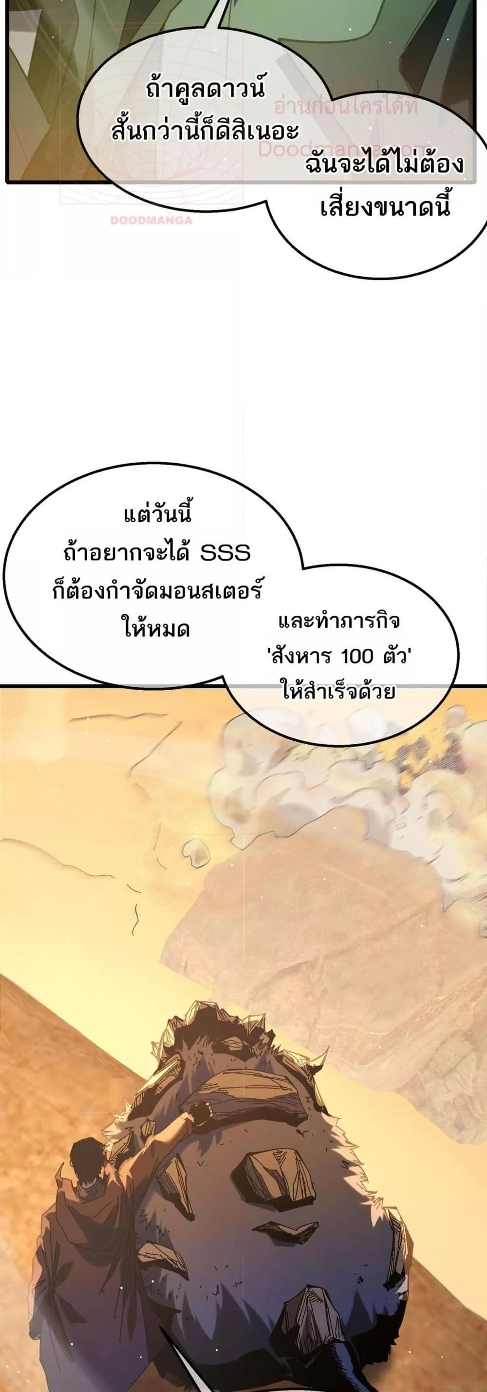 อ่านมังงะ My Passive Skills Are Invincible ตอนที่ 49/39.jpg