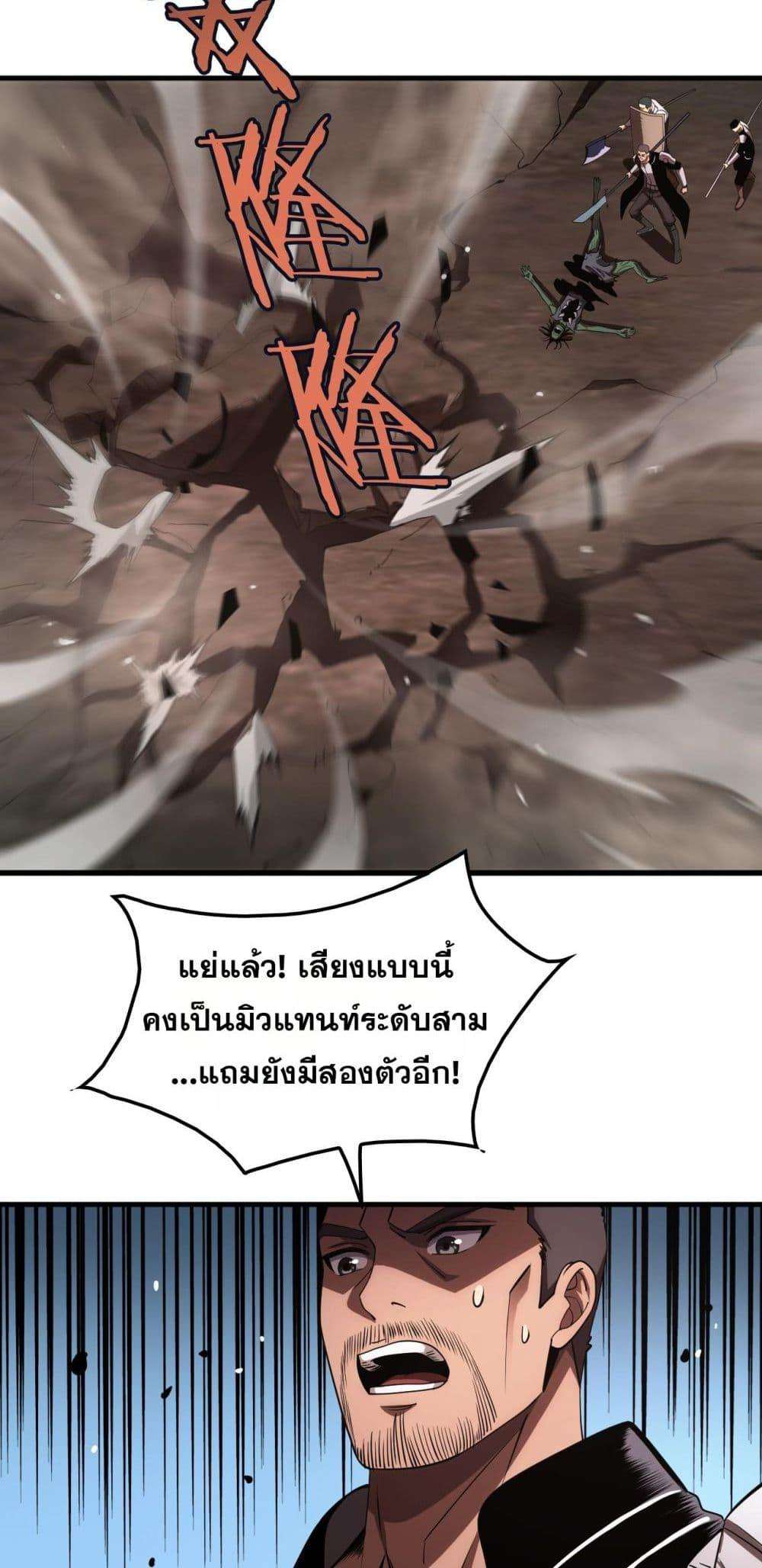 อ่านมังงะ Doomsday Sword God ตอนที่ 33/39.jpg