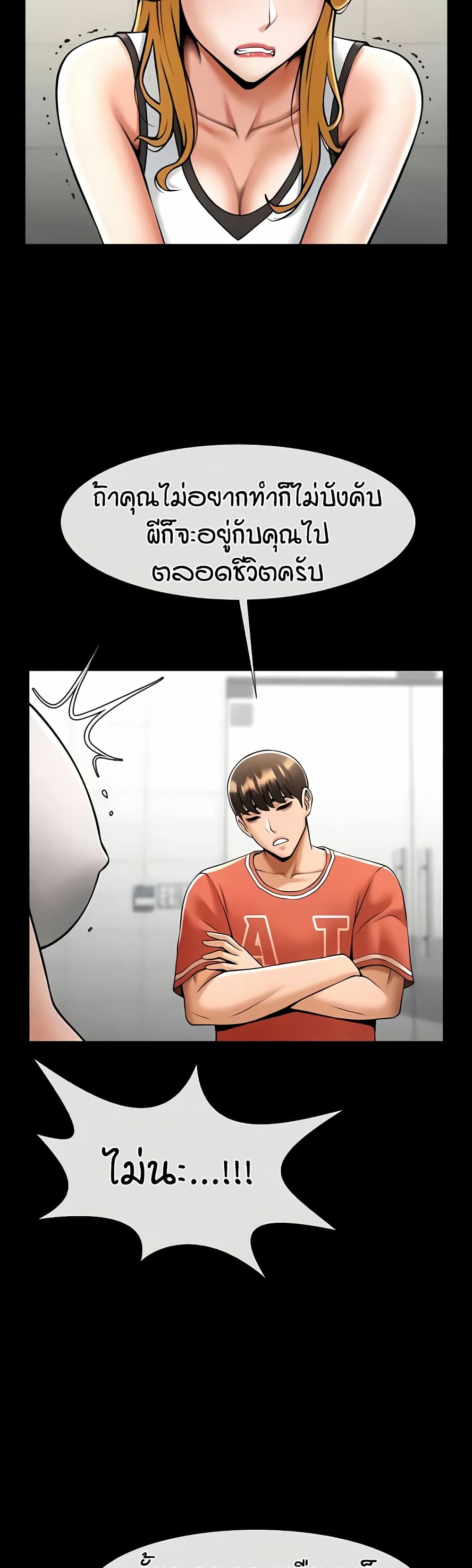 อ่านมังงะ The Cheat Code Hitter Fucks Them All ตอนที่ 51/39.jpg