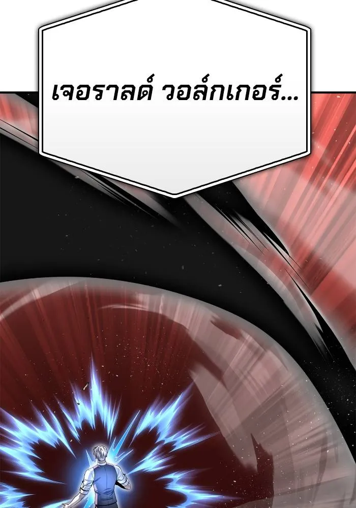 อ่านมังงะ Superhuman Battlefield ตอนที่ 105/39.jpg