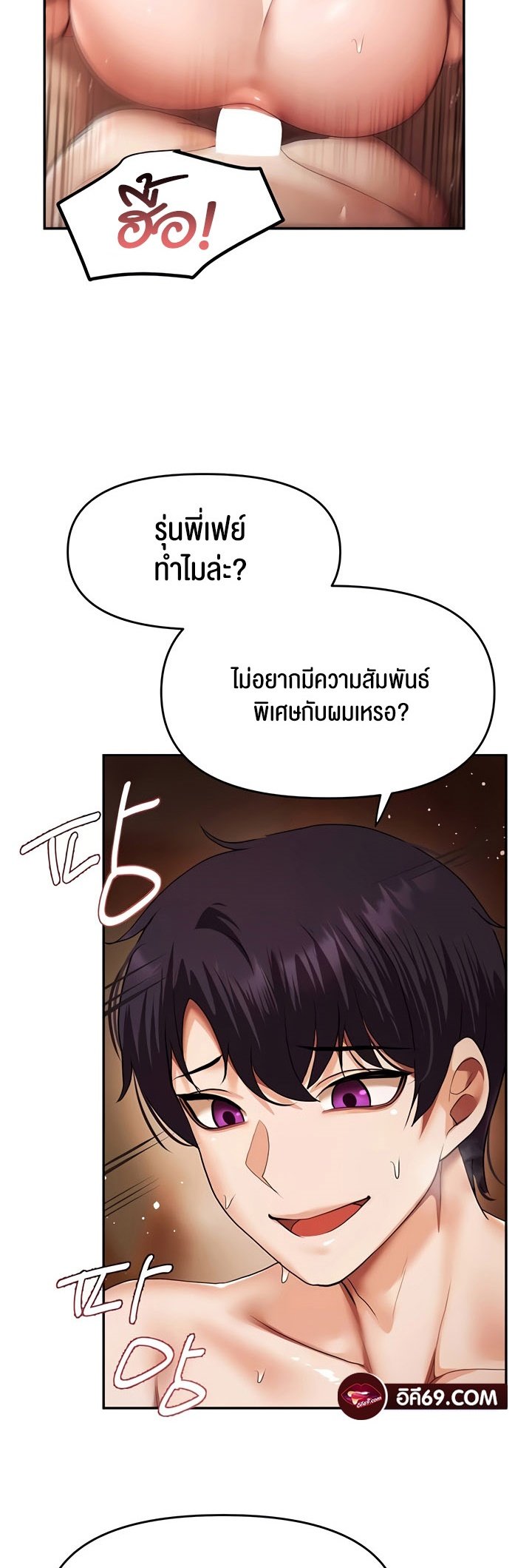 อ่านมังงะ For Sale Fallen Lady, Never Used ตอนที่ 16/3.jpg