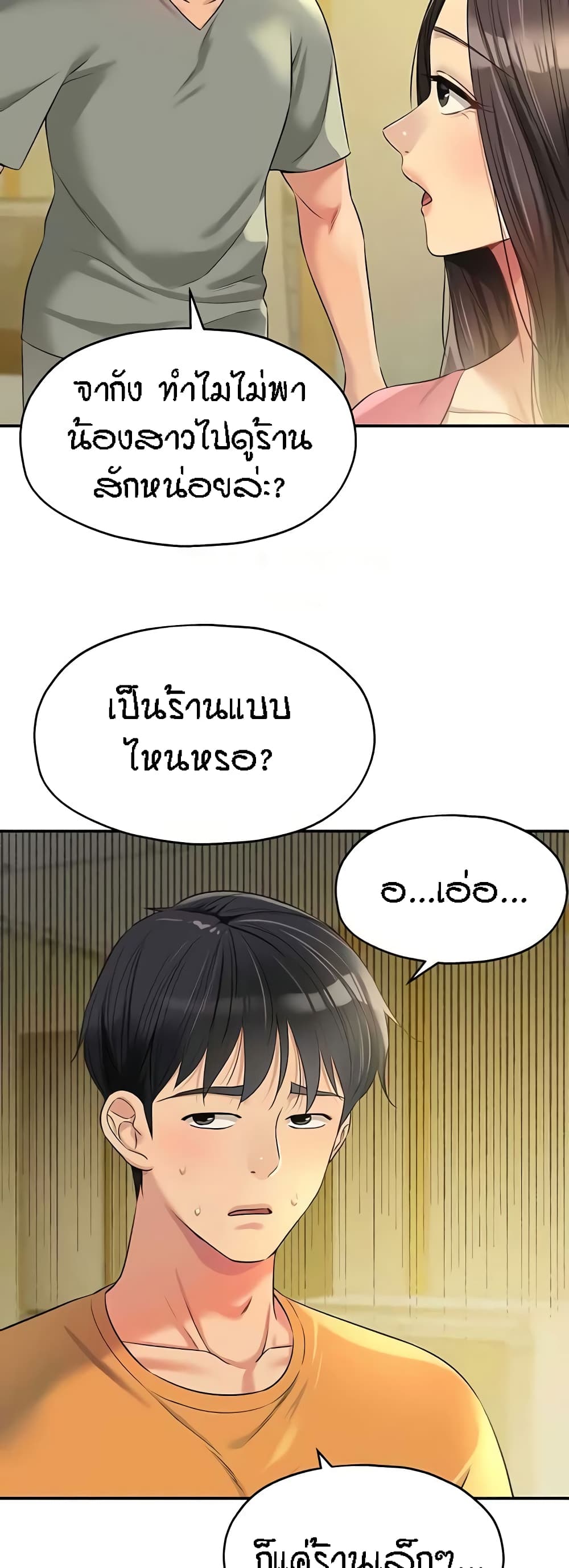 อ่านมังงะ Glory Hole ตอนที่ 83/3.jpg