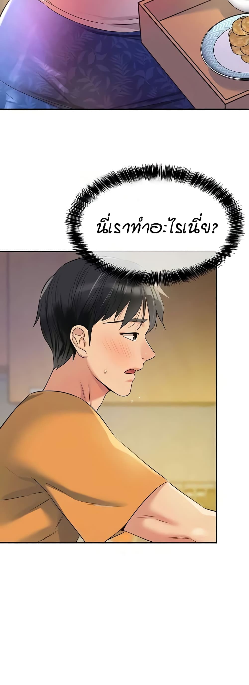 อ่านมังงะ Glory Hole ตอนที่ 83/39.jpg