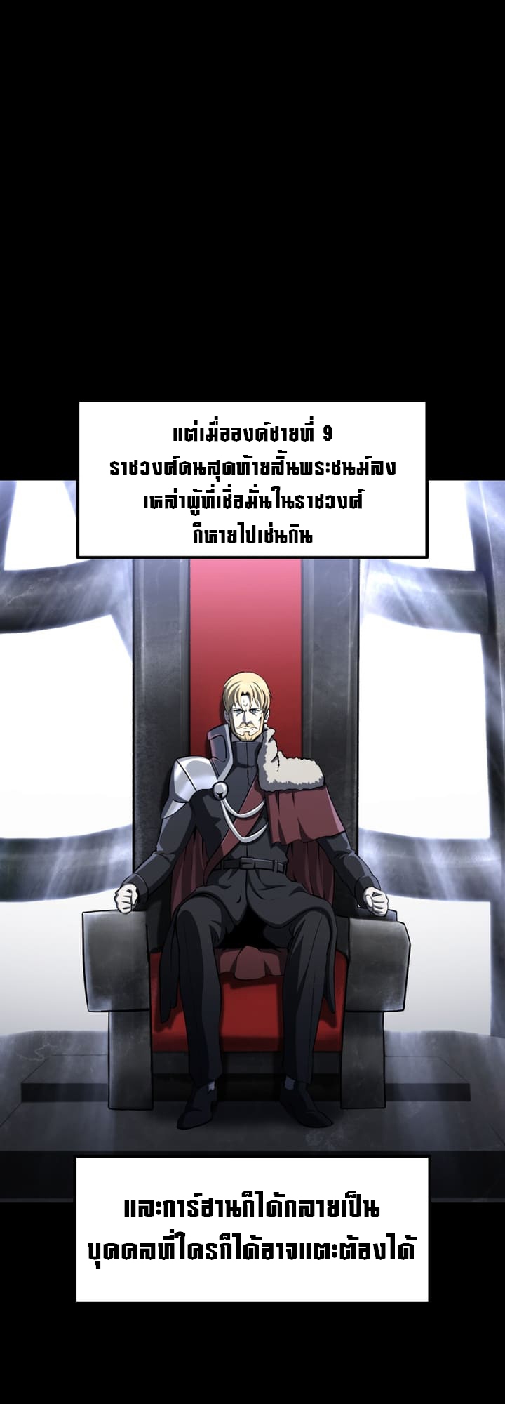 อ่านมังงะ Survival Of Blade King ตอนที่ 226/39.jpg