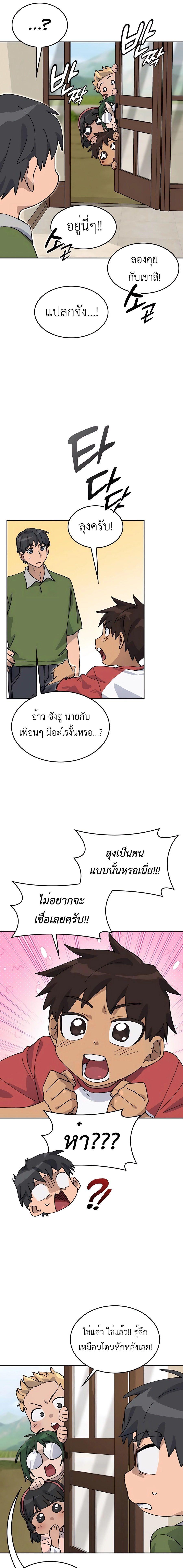 อ่านมังงะ Healing Life Through Camping in Another World ตอนที่ 36/3_0.jpg