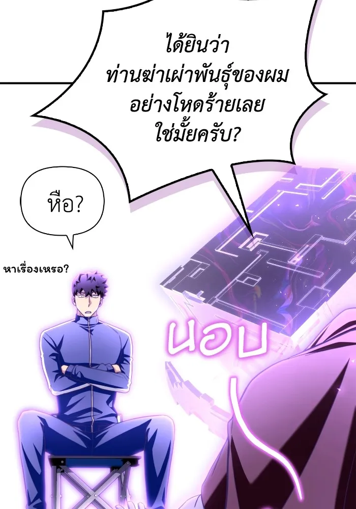 อ่านมังงะ Superhuman Battlefield ตอนที่ 100/3.jpg