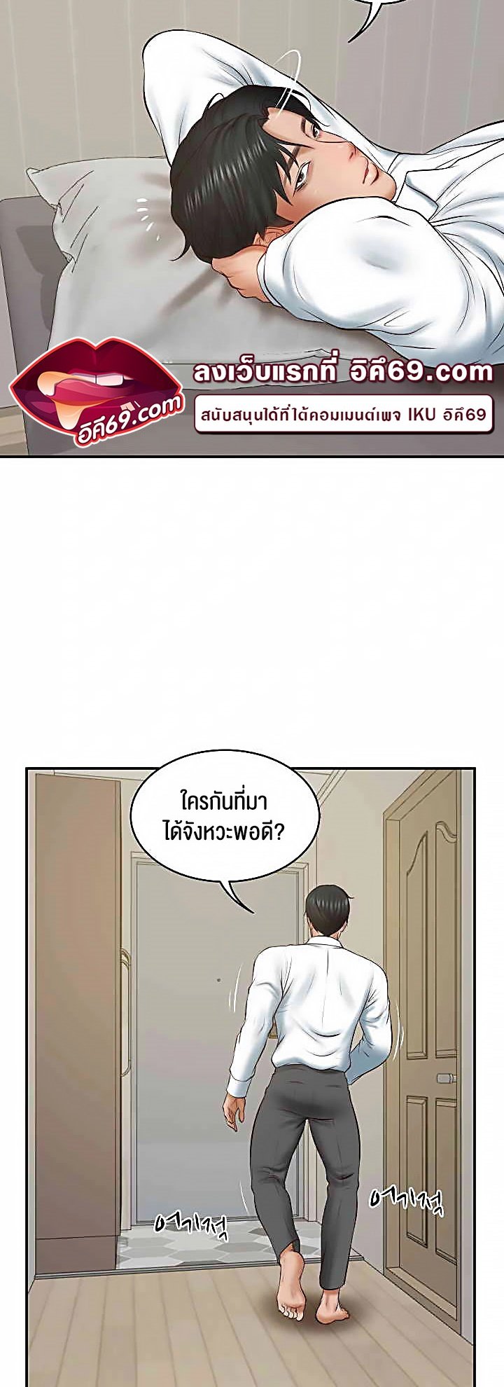 อ่านมังงะ The Billionaire’s Monster Cock Son-In-Law ตอนที่ 22/3.jpg