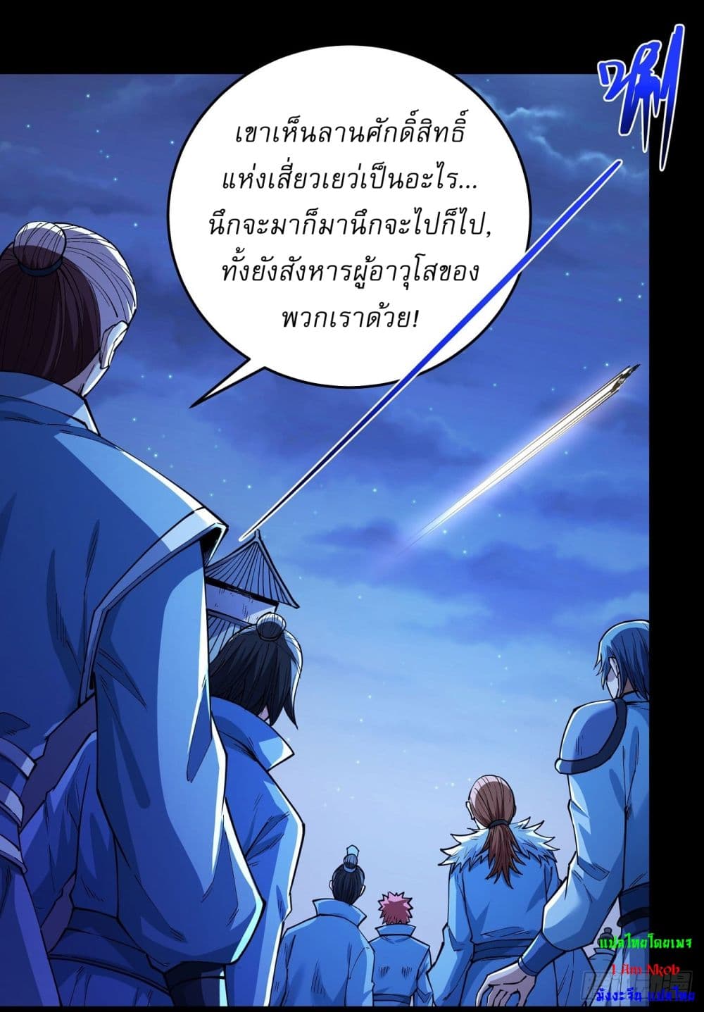 อ่านมังงะ God of Martial Arts ตอนที่ 608/3.jpg