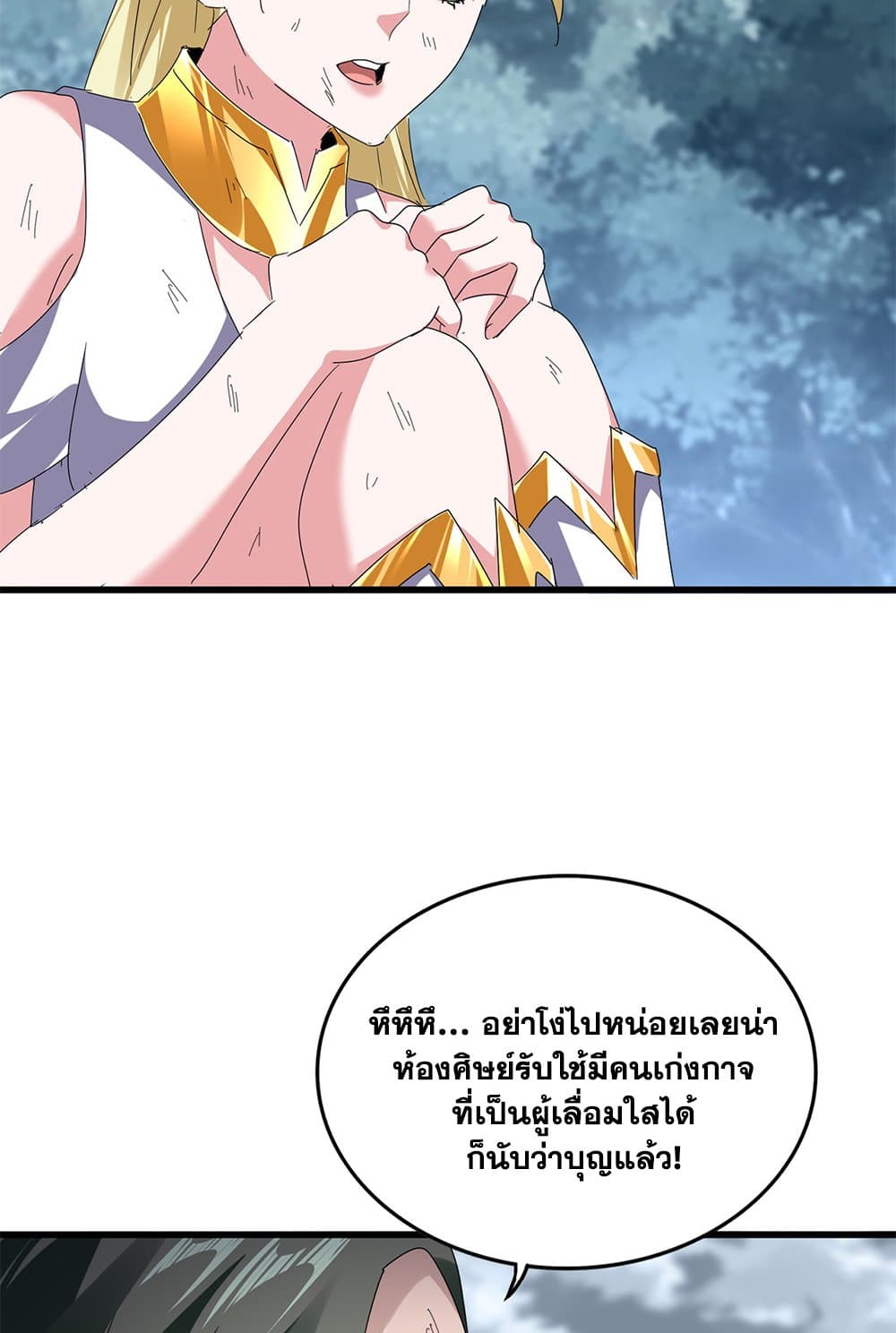 อ่านมังงะ Magic Emperor ตอนที่ 619/4.jpg