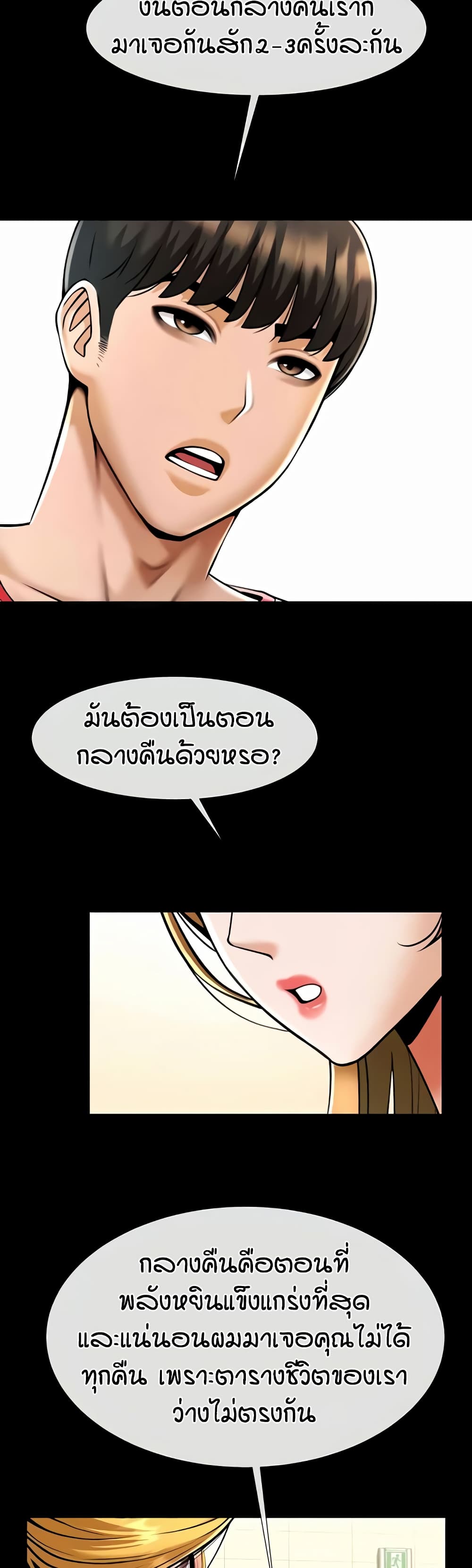 อ่านมังงะ The Cheat Code Hitter Fucks Them All ตอนที่ 51/40.jpg