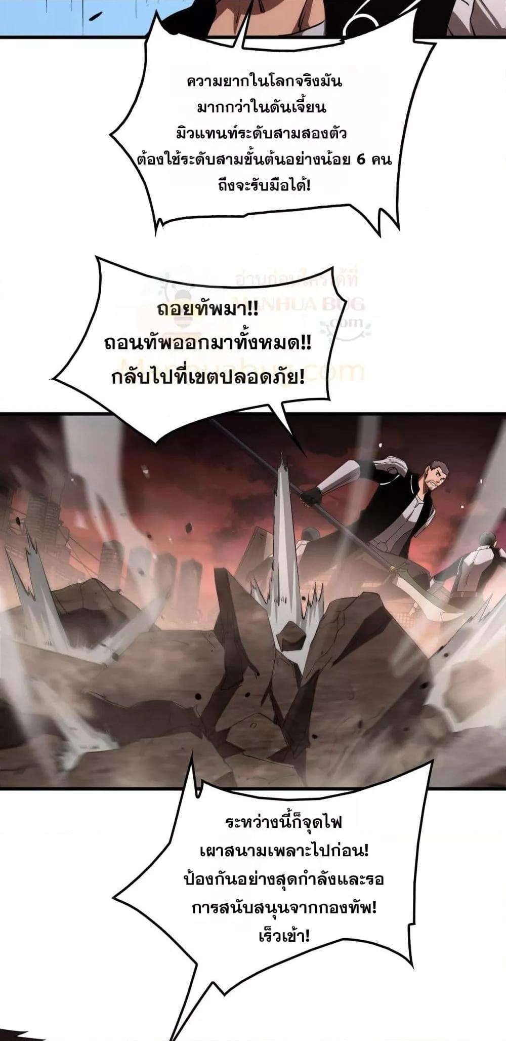 อ่านมังงะ Doomsday Sword God ตอนที่ 33/40.jpg