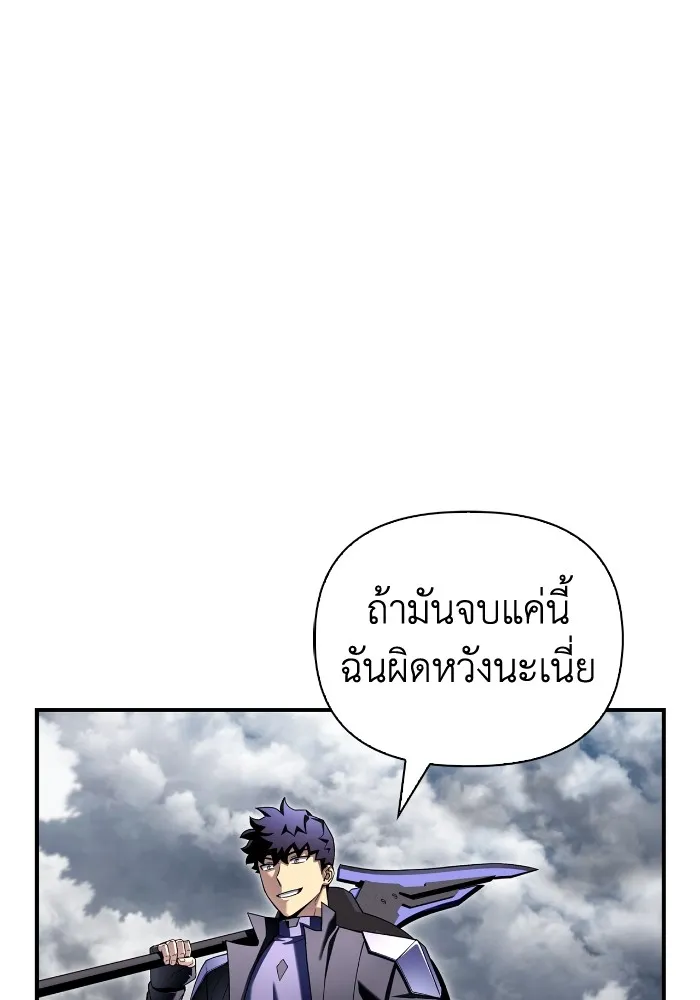 อ่านมังงะ Superhuman Battlefield ตอนที่ 102/40.jpg