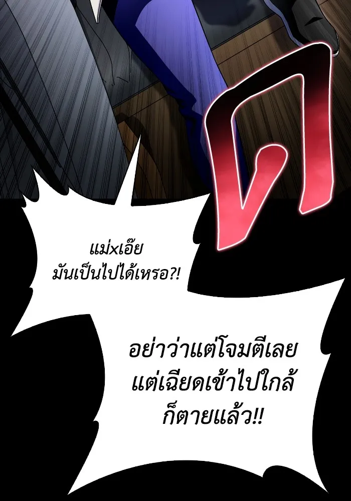 อ่านมังงะ Superhuman Battlefield ตอนที่ 100/40.jpg